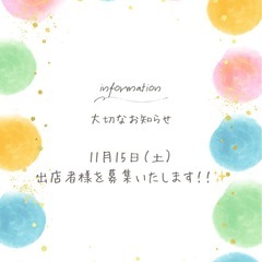 こどもマルシェ出店者募集
