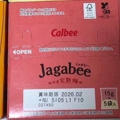 【ご購入者確定】じゃがビー　３個の画像