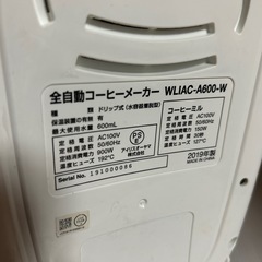 アイリスオーヤマ全自動コーヒーメーカーの画像