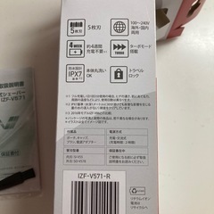 中古 メンズ 電気シェーバー　髭剃りの画像