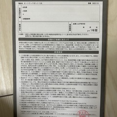 BRUNO オートクックポット 1.0L アイボリー　ブルーノ　箱なしの画像