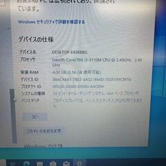 TOSHIBA ノートパソコン Win10 Pro Intel Core i3 メモリ4GB 320GB HDD 中古 パソコン PC アダプタ付き 簡易動作確認済 Y2302の画像