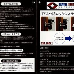 PORTA スーツケース（Mサイズ） 重量 約4.5kg　容量 約70L 鍵2個付属の画像