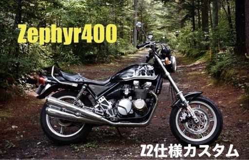 ゼファー400 Z2仕様 4本出しマフラー ETC,USBポート付き 【埼玉〜】