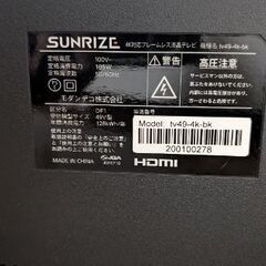 SUNRIZE（サンライズ）製の 49型 4K対応液晶テレビ※リモコンなし（型番の画像