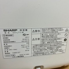 シャープ 衣類乾燥機 除湿機 7.1L プラズマクラスターの画像