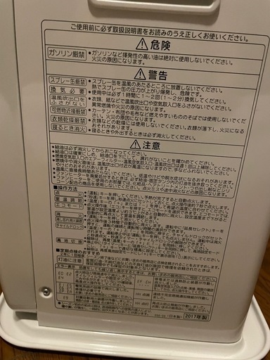 石油ファンヒーター