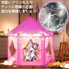 キッズテントスターLEDライト付き新品未使用品の画像