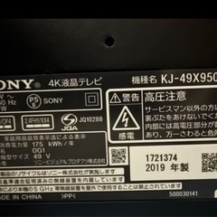 2019年製 SONY 4Kテレビ 49V型　KJ-49X9500GGの画像