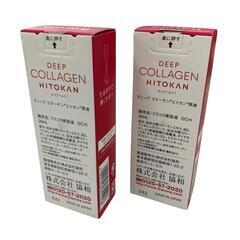 186000 新品未使用 新品未開封 ディープ コラーゲン ヒトカン 原液 フラコラ美容液 DCH 30ml 2点 まとめ売り [0000000002215]の画像