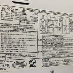SHARP電子レンジの画像