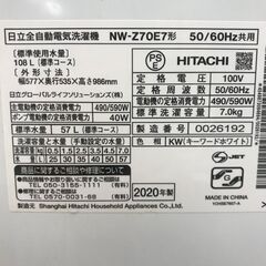 ★ジャングルジャングル石川金沢店★ 洗濯機 日立 NW-Z70E7 7.0Kg 2020年製 動作確認／クリーニング済みの画像