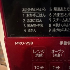 オーブンレンジ　ジャンク品の画像