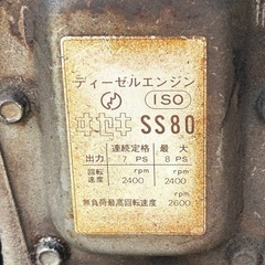 イセキ 耕運機 馬力農用トラクター ディーゼル 軽油エンジン動作確認済みの画像