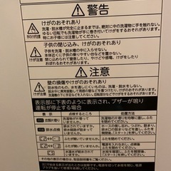 
TOSHIBA洗濯機  AW-45M7 (W) 4.5kg の画像