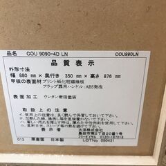 【ジャングルジャングル石川金沢店】ディスプレイラック 本棚 ブラウン/アイボリー 木目調 幅(W)88×奥行(D)35×高さ(H)87.6cm ※クリーニング済みの画像