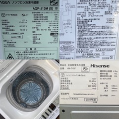 ☆地域限定配達無料★ 冷蔵庫 洗濯機 電子レンジ　3点セット割りの画像