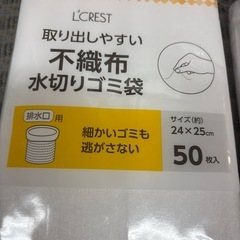 排水口用 不織布水切りゴミ袋の画像