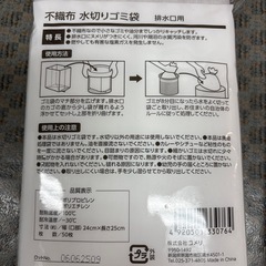 排水口用 不織布水切りゴミ袋の画像
