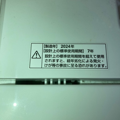 ヤマダセレクト洗濯機