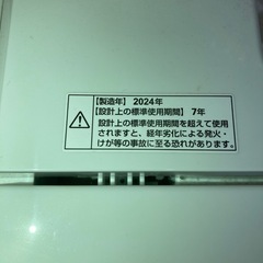 ヤマダセレクト洗濯機の画像