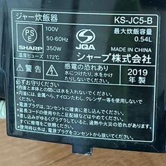 3合炊飯器の画像