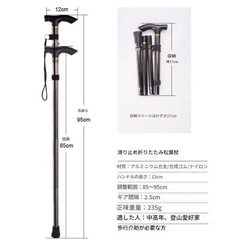 新品【折りたたみ杖 コンパクト ステッキ】ブラック　登山 リハビリ 介護の画像