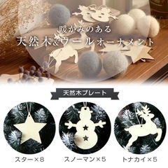 クリスマスツリー　150cmの画像