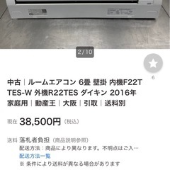 取り外し可能な方のみ　ダイキン　ルームエアコン　の画像