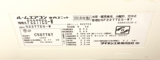 取り外し可能な方のみ　ダイキン　ルームエアコン　