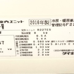 取り外し可能な方のみ　ダイキン　ルームエアコン　の画像
