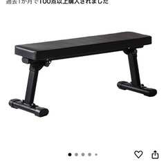だんべるとダンベルとフラットベンチの画像