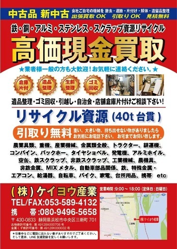 テーブルソー　丸のこ盤　　開封未使用