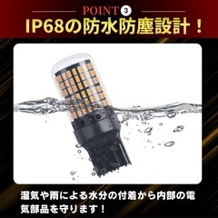 T20 LED ウインカー バルブ 4個 ハイフラ抵抗 アンバー ピンチ部違いの画像