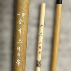 【新品】羊毛筆セット（太筆・中筆・細筆）の画像