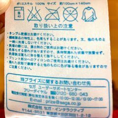 【未使用品】名探偵コナン　プレミアムビッグブランケットの画像
