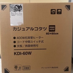 こたつテーブル（60×60、白、2ヶ月ほど使用）の画像