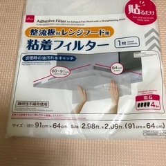 レンジフードフィルターの画像