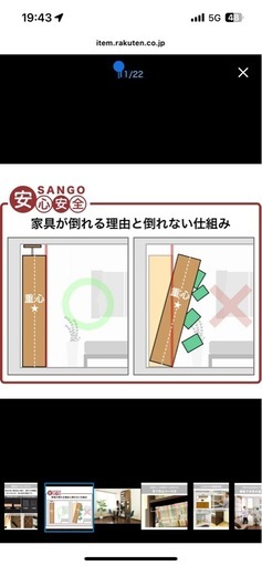 突っ張りタイプの本棚