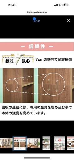 突っ張りタイプの本棚