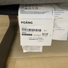 KEA POÄNG（ポエング）パーソナルチェア  イス　ソファー　イケアの画像