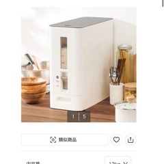 【定価4990円💕】計量米びつ♡ホワイト12Kg‼️の画像