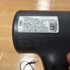 ヘアードライヤー　ionityの画像