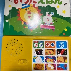 音のでる絵本　おうたえほんの画像