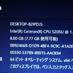 dynabook Windows11 15.6型ノートPC SSD + WEBカメラ【メンテナンス済み】（81018191）の画像