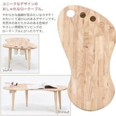 足あとテーブル（1年ほど使用）の画像