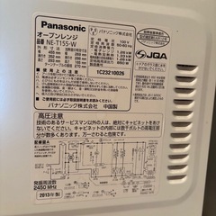 Panasonic  電子レンジ　白の画像