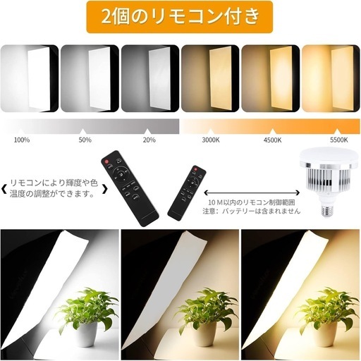 Mesuvida ソフトボックス 写真撮影照明キット撮影ライト 