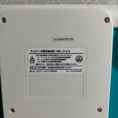 オムロン  体重計　ブルーの画像