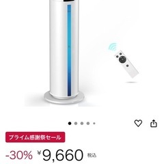 無料でどうぞ　加湿器　keecoon　の画像